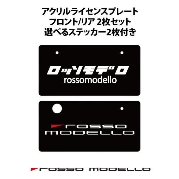 rossomodello_nump02