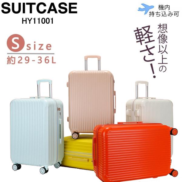 スーツケース 機内持ち込み 軽量 キャリーケース 可愛い 小型 Sサイズ Mサイズ 5色 おしゃれ ins人気 旅行かばん 1年保証