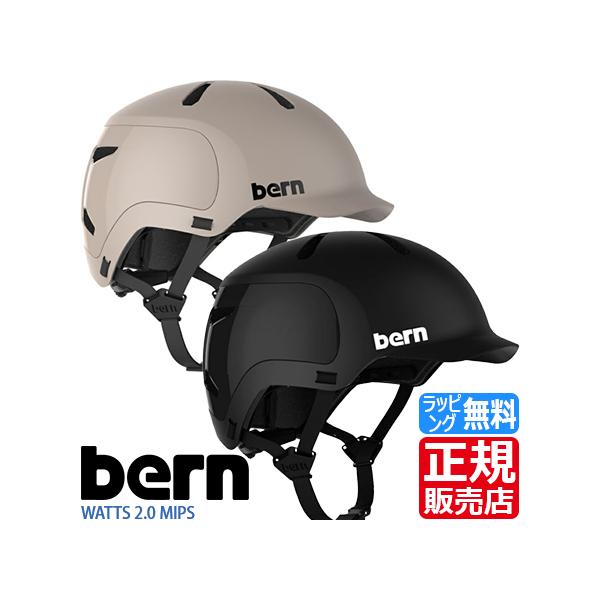 商品名bern / バーン ヘルメットWATTS 2.0 MIPS (ワッツ 2.0 MIPS)カラーMATTE BLACK (マットブラック)MATTE SAND (マットサンド)サイズS / M / L※下のサイズ表を参考にしてください...
