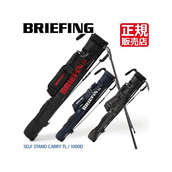 BRIEFING（ブリーフィング） クラブケース ゴルフバッグ BRIEFING SELF