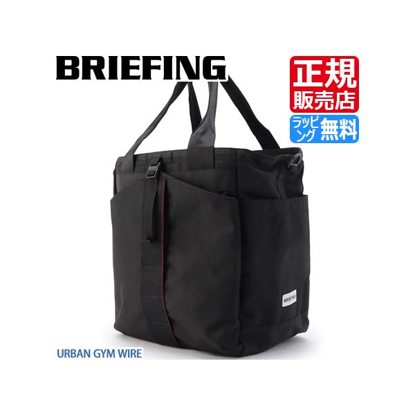 BRIEFING（ブリーフィング） トート トートバッグ BRIEFING URBAN GYM