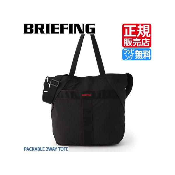 BRIEFING ブリーフィング バッグ トート トートバッグ PACKABLE