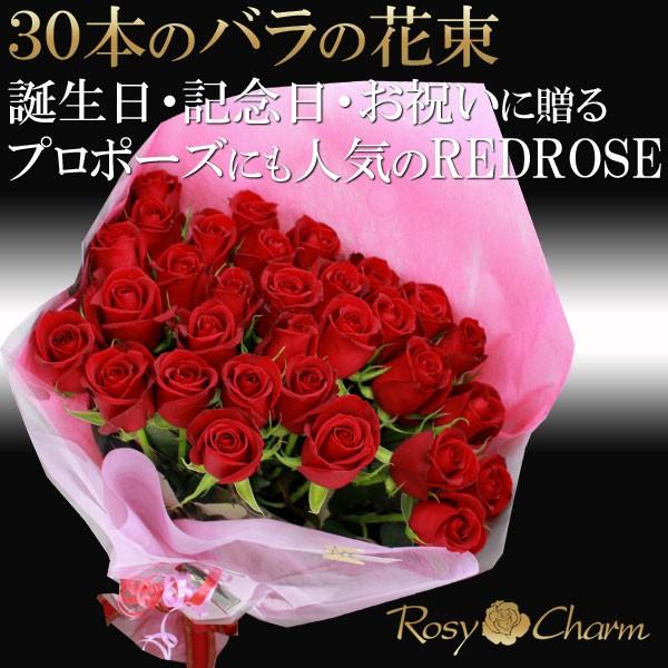 バラの花束 30本〜60本 薔薇 贈り物 誕生日 プロポーズ 記念日 プレゼント 高級バラ 花束 お祝い ギフト