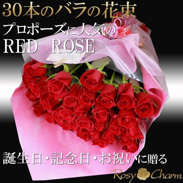 バラの花束 30本 60本 薔薇 贈り物 誕生日 プロポーズ 記念日 プレゼント 高級バラ 花束 お祝い ギフト Buyee Buyee Japanese Proxy Service Buy From Japan Bot Online