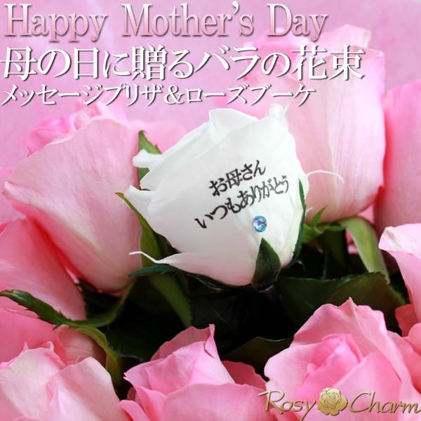 母の日 バラ 花束 メッセージプリザ＆ローズブーケ 10本 薔薇 メッセージ入り フラワー ギフト バラの花束