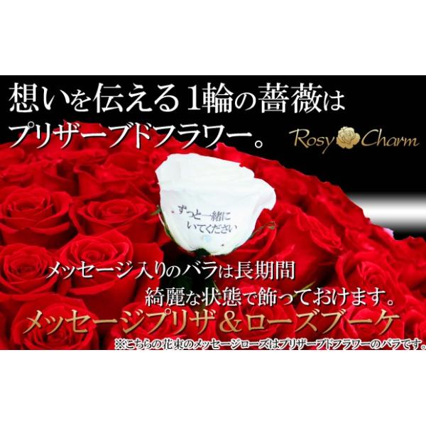 プロポーズ バラの花束 メッセージプリザ ローズブーケ 108本 薔薇 花束 プレゼント メッセージ入りフラワー ギフト Buyee Buyee Japanese Proxy Service Buy From Japan Bot Online