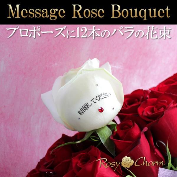 バラの花束 12本 メッセージローズ ブーケ 薔薇 花束 プロポーズ 記念日 誕生日プレゼントに Buyee Buyee 提供一站式最全面最專業現地yahoo Japan拍賣代bid代拍代購服務 Bot Online