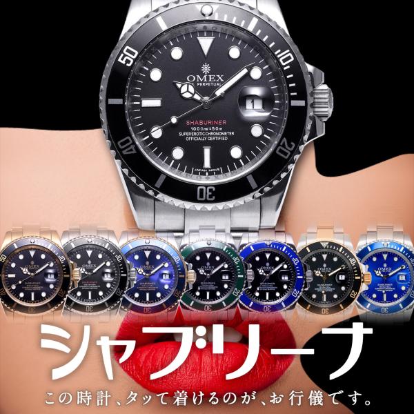 Omex Shaburiner オメックス シャブリーナ メンズ 腕時計 日本製 ムーブメント 金時計 銀時計 Omeco オマージュウォッチ Buyee Buyee Japanese Proxy Service Buy From Japan Bot Online