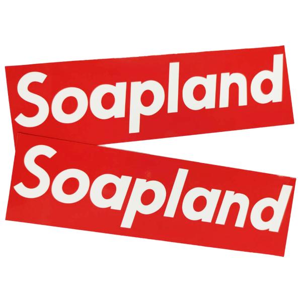 ステッカー シール Soapland ボックスロゴ 2枚セット OMECO
