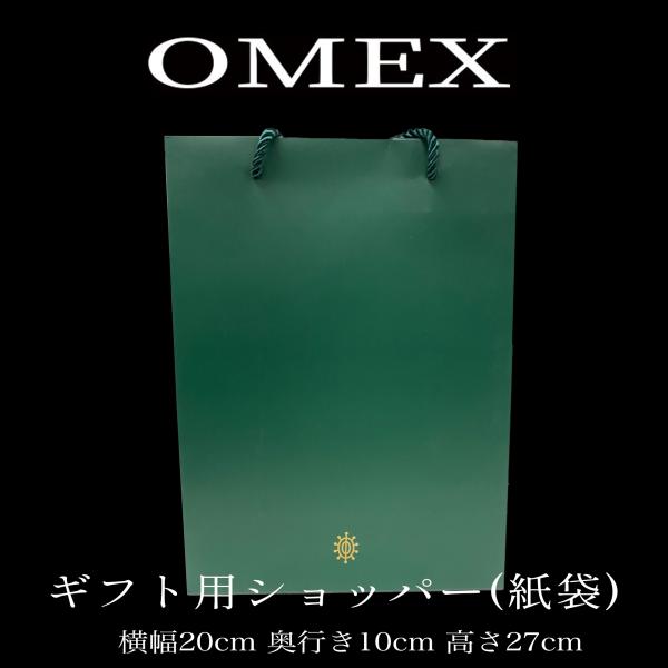 ウブロ購入時紙袋 OMEX ギフト用 ショッパー 紙袋 メンズ ブランド 腕時計