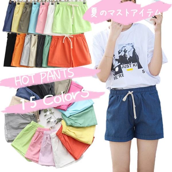 カラーショートパンツ 短パン ショーパン レディース 水着用ショートパンツ 水着パンツ カジュアル ショート丈 伸縮性ホットパンツ 期間限定セール Buyee Buyee Japanese Proxy Service Buy From Japan Bot Online