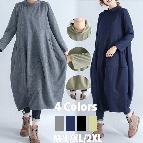 ワンピース レディース 大きいサイズ 体型カバー マキシワンピース ロングワンピース ワンピ コクーンワンピ ロングシャツ体型カバー オフネック ハイネック 秋 Buyee Buyee Japanese Proxy Service Buy From Japan Bot Online