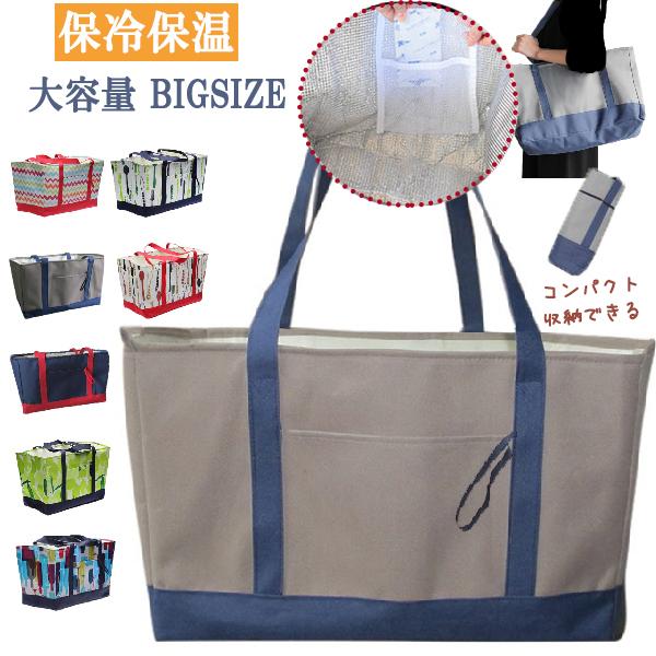 レジカゴバッグ エコバッグ 人気 レジバッグ エコバッグ 折りたたみ レジかごバッグ 保温 保冷 大容量 買い物バッグ ショッピングバッグ 保冷レジ 保冷 0616 Roteeo レディースファッション 通販 Yahoo ショッピング