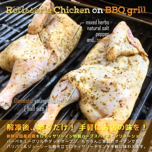 送料無料 下味付き生鮮ロティサリーチキン 国産若鶏ハーフサイズ２個セット 鳥肉 ローストチキン クリスマス パーティー バーベキュー q アウトドア キャンプ Buyee Buyee 日本の通販商品 オークションの代理入札 代理購入