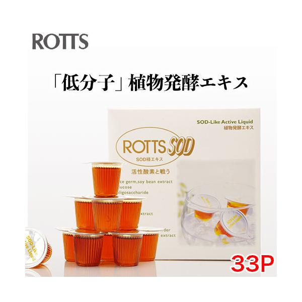 SODlHi ᕪq AyGLX ROTTS SOD (10ml×33P) hN t  čf 哤 [۔y tB`_ CmVg[ SODyf ې@ \lbg bc