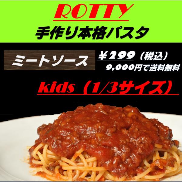 【9000円以上ご購入で送料無料】　セロリ、ニンジン、たまねぎ、ニンニク、たっぷり野菜とひき肉をじっくり煮込んだ手作りソースです。イタリアで人気No.1のバリラ社製スパゲッティと合わせた本格パスタを是非ご堪能ください。　一般的な冷凍パスタよ...