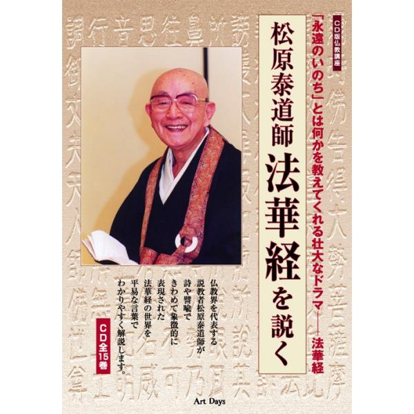 松原泰道「禅林句集に学ぶ」カセットテープ 6巻セット 未ＣＤ化音源 レア品◆仏教 roudoku_art-25