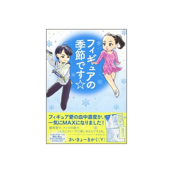 フィギュアの季節です☆