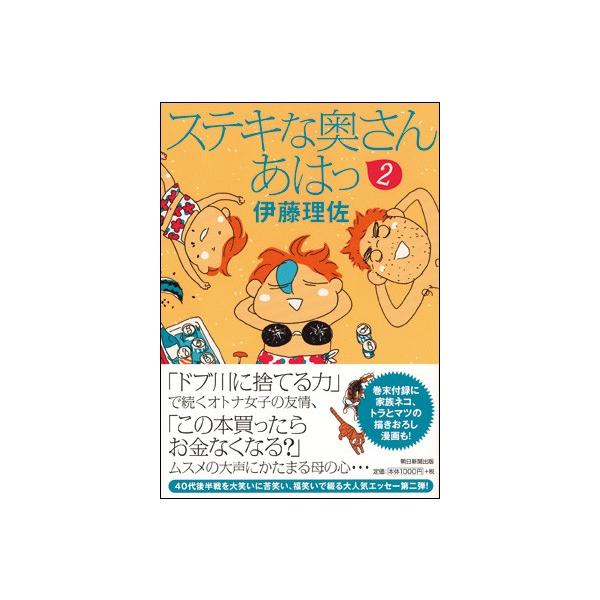 ステキな奥さん あはっ２ Buyee Buyee 日本の通販商品 オークションの代理入札 代理購入