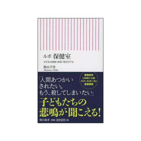ルポ保健室 Buyee Buyee 提供一站式最全面最專業現地yahoo Japan拍賣代bid代拍代購服務bot Online