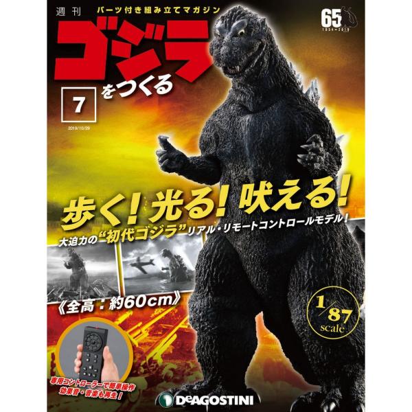 ゴジラ 7 本 雑誌の人気商品 通販 価格比較 価格 Com