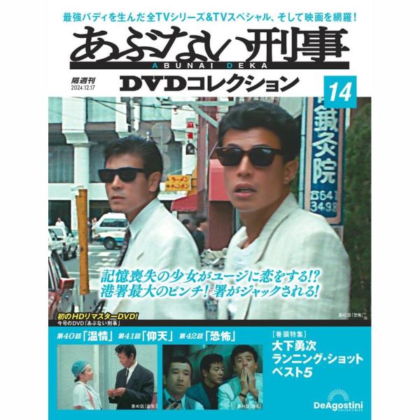 あぶない刑事　全巻 + 劇場版 + SP 全26巻セット　DVD レンタル あぶない刑事 全巻 + 劇場版 + SP 全26巻セット DVD レンタル 帰ってき