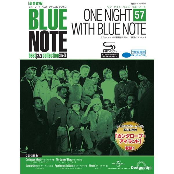Blue Note ジャズレコード 5枚セット ブルーノート・ベスト・ジャズコレクション 高音質版 第57号 : 朗読社