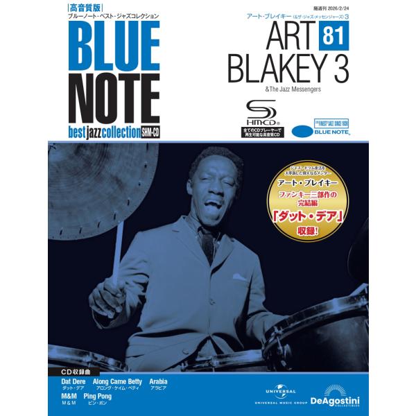 ブルーノート・ベスト・ジャズコレクション 高音質版 第81号1,599円商品概要発売日：2026年02月03日アート・ブレイキー