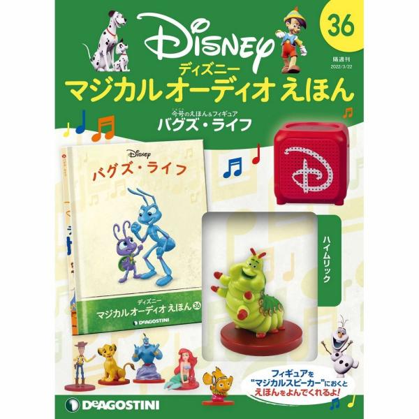 roudoku_deago-disneyehon-36
