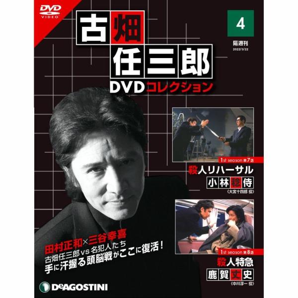 品質は非常に良い 古畑任三郎 Dvd Tvドラマ Www Qiraatafrican Com