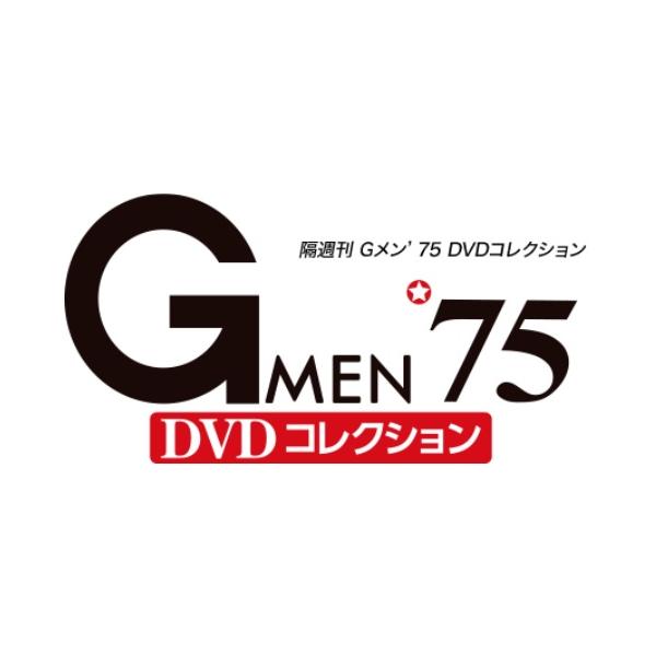Gメン75 DVDコレクション 61号~66号 デアゴスティーニ : 朗読社Yahoo