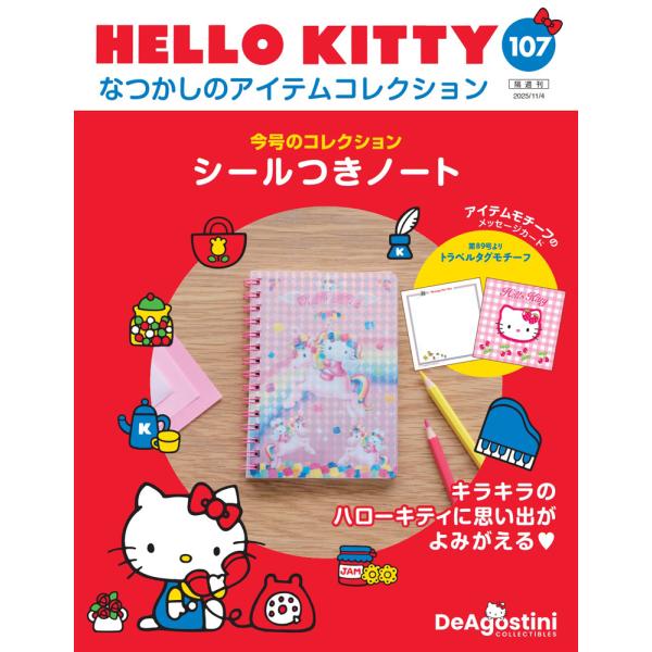 HELLO KITTY アイテムコレクション 第107号1,790円商品概要発売日：2025年10月07日シールつきノート