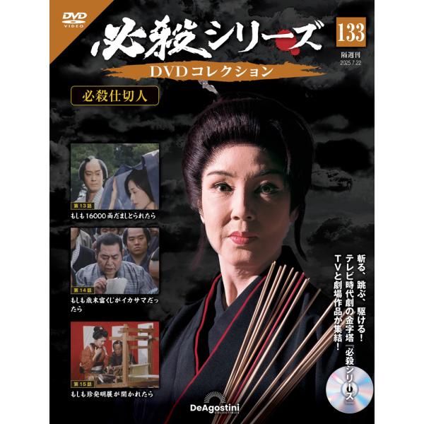 roudoku_deago-hissatus-133