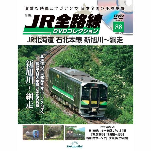 JR全路線 DVDコレクション 第88号1,599円商品概要発売日：2025年01月07日JR北海道 石北本線 新旭川〜網走