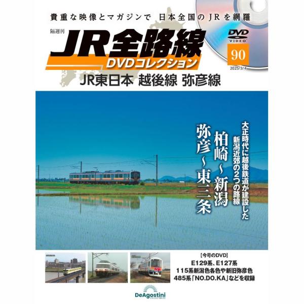 R全路線 DVDコレクション 第90号1,599円商品概要発売日：2025年02月04日JR東日本 越後線 弥彦線