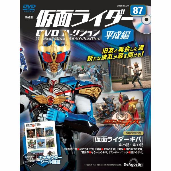 【本日限定特価】デアゴスティーニ 仮面ライダーＤＶＤコレクション 専用バインダ 楽天市場】仮面ライダーDVDコレクション平成編 特製バインダー