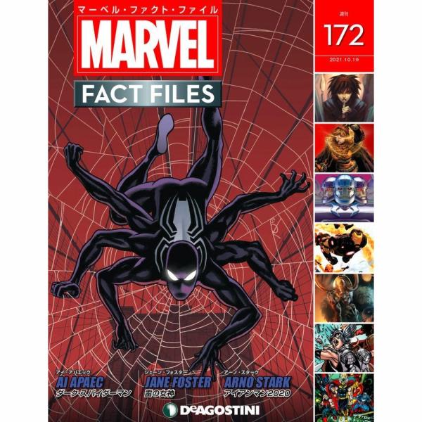 マーベル・ファクト・ファイル（1〜129号）