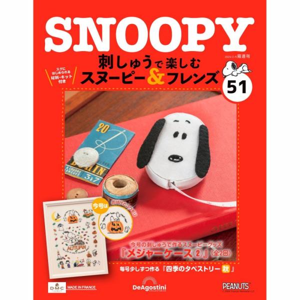 roudoku_deago-sishusnoopy-51