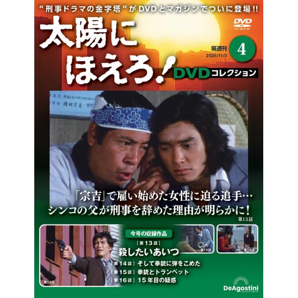roudoku_deago-taiyounihoero-4