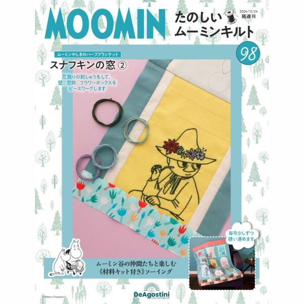 MOOMIN たのしいムーミンキット 95～110号までの16冊セット 【公式通販】