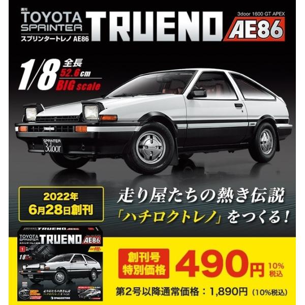 roudoku_deago-trueno-45-48