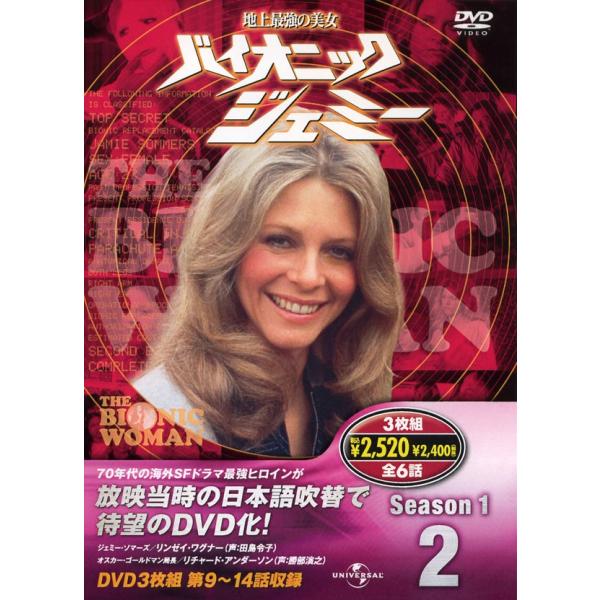 バイオニックジェミー Season1-2 / 3BW-102 : 朗読社Yahoo!店 - 通販 - Yahoo!ショッピング バイオニックジェミー Season1-2 / 3BW-102 : 朗読社Yahoo!店 - 通販 - Yahoo!ショッピング