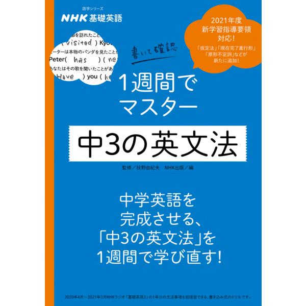 本 【美品】Speak Now全4冊セット 本語学 英語 英会話 英文法 学習