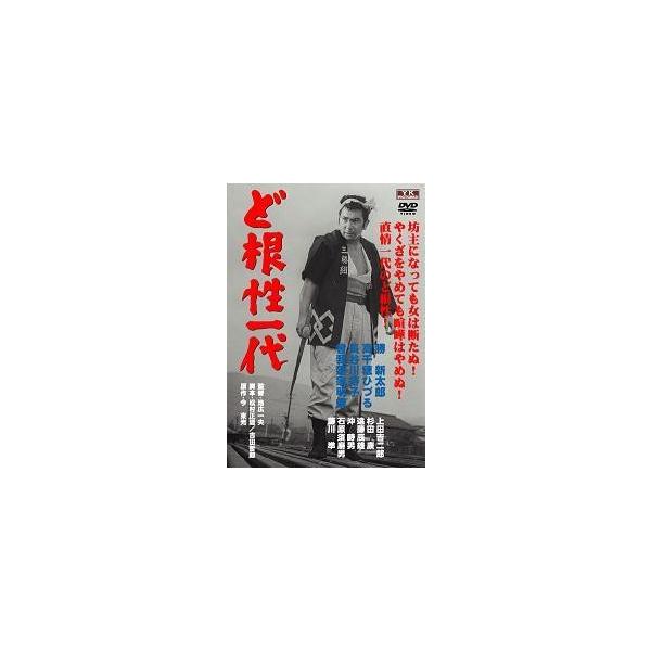 ど根性一代 FYK-173