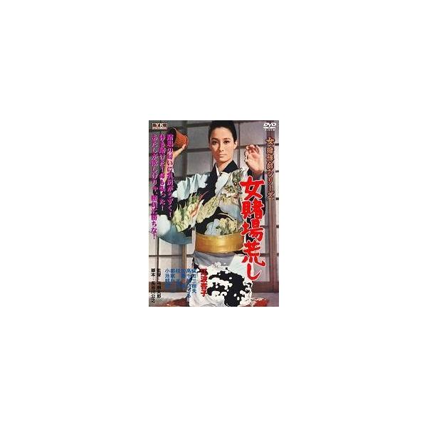 女賭場荒し FYK-183