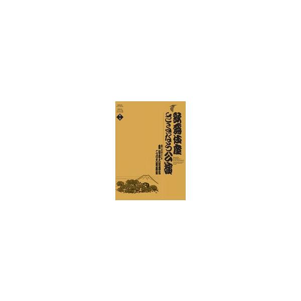 歌舞伎座さよなら公演 １６か月全記録 第１巻壽初春大歌舞伎／二月大歌舞伎DVD１２枚+BOOK