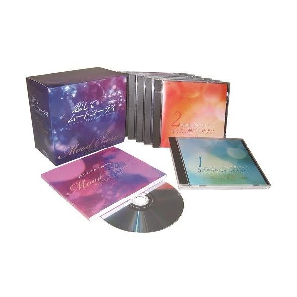 恋してムードコーラス　コレクション 恋して・ムードコーラスコレクション〜 : 朗読社Yahoo!店 - 通販