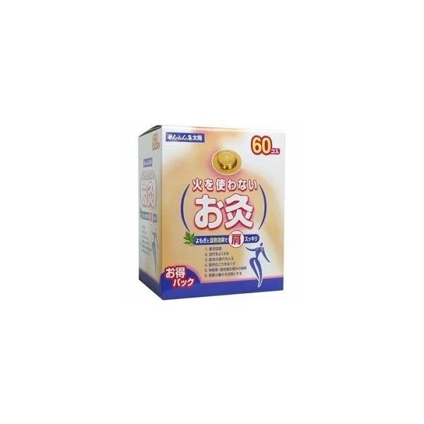 健康グッズ せんねん灸 太陽60個の人気商品・通販・価格比較 - 価格.com 健康グッズ せんねん灸 太陽60個の人気商品・通販・価格比較 - 価格.com