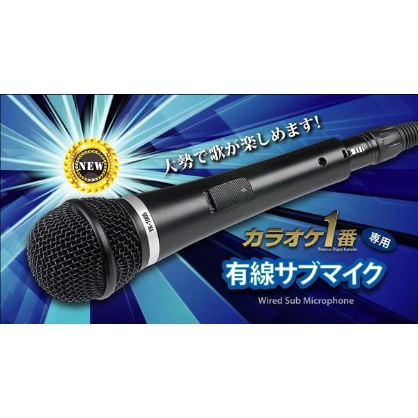 夢グループ カラオケ1番 有線サブマイク Yk 1005 本体は別売りです Ds Yume0003 化粧品ディスカウント店 ルージュ 通販 Yahoo ショッピング