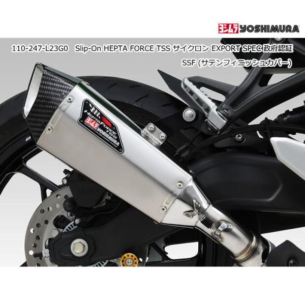 ヨシムラ（YOSHIMURA） 110-247-L23G0 (KAWASAKI: ZX-25R '23-25) Slip
